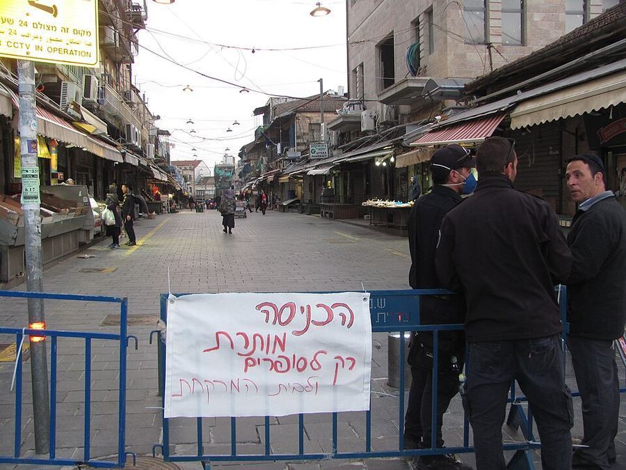 Cultural Fusion, Israel