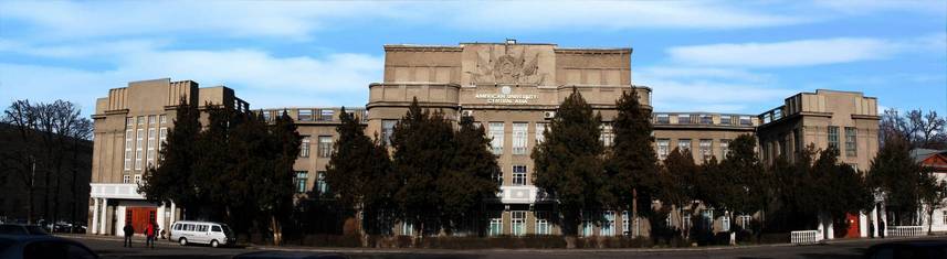Notable Educational Programs, Kyrgyzstan