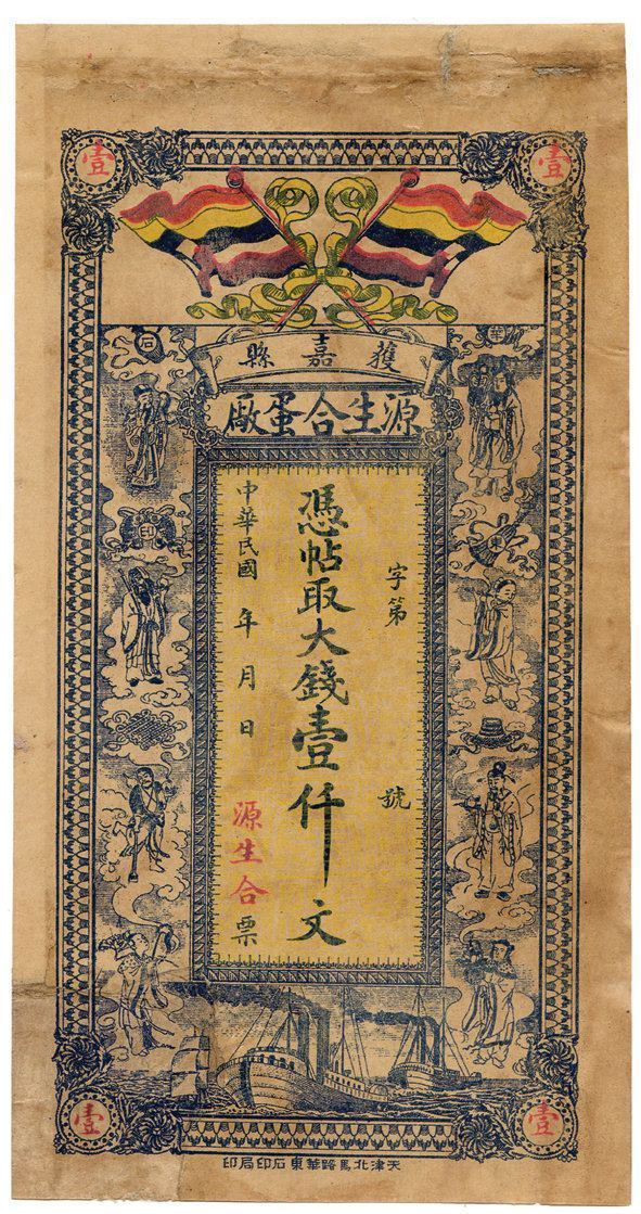 Inventions & Breakthroughs, Macao
