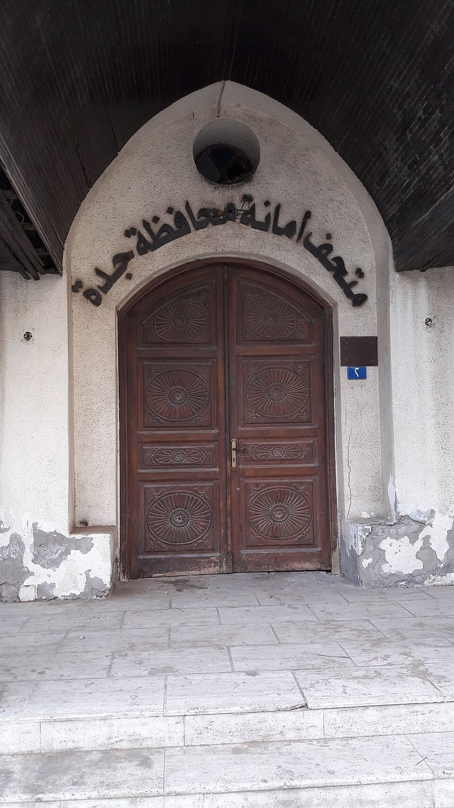 Cultural Fusion, Saudi Arabia