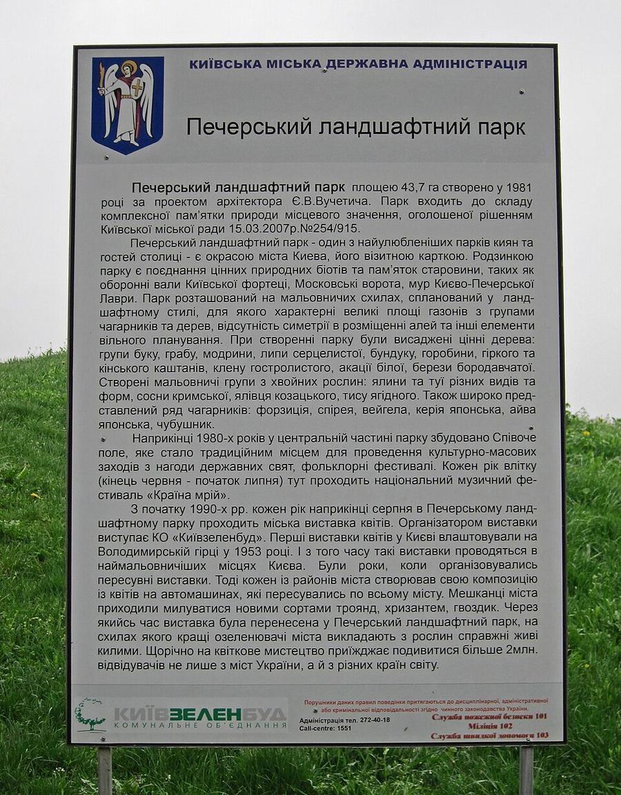 Land & Climate, Ukraine